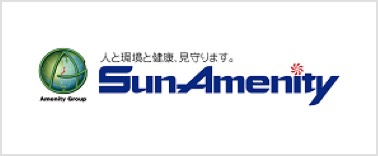 株式会社サンアメニティ